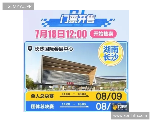 总决赛冠亚军第二轮门票10月24日开售购票需谨慎不设退票服务